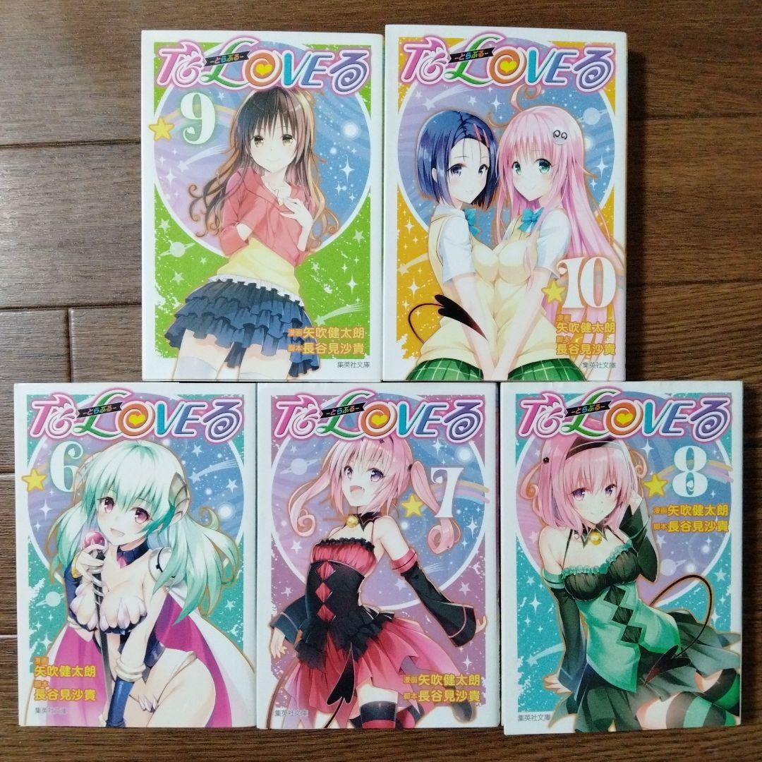文庫版 To LOVEる ― とらぶる ― 全20巻セット 矢吹 健太朗 - メルカリ