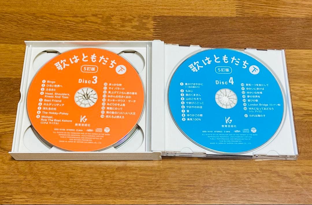 歌はともだち 上 4枚組 CD & 下 4枚組 CD - メルカリ