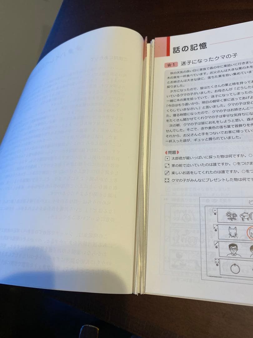 ジャック　ハイレベル領域別問題集 5冊セット