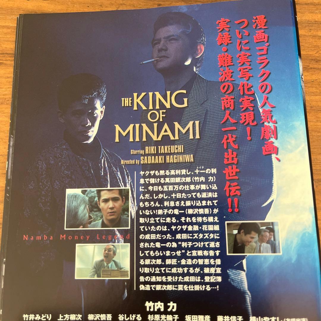 難波金融伝 ミナミの帝王＋ヤング編付き DVD 65枚 全巻セット - メルカリ