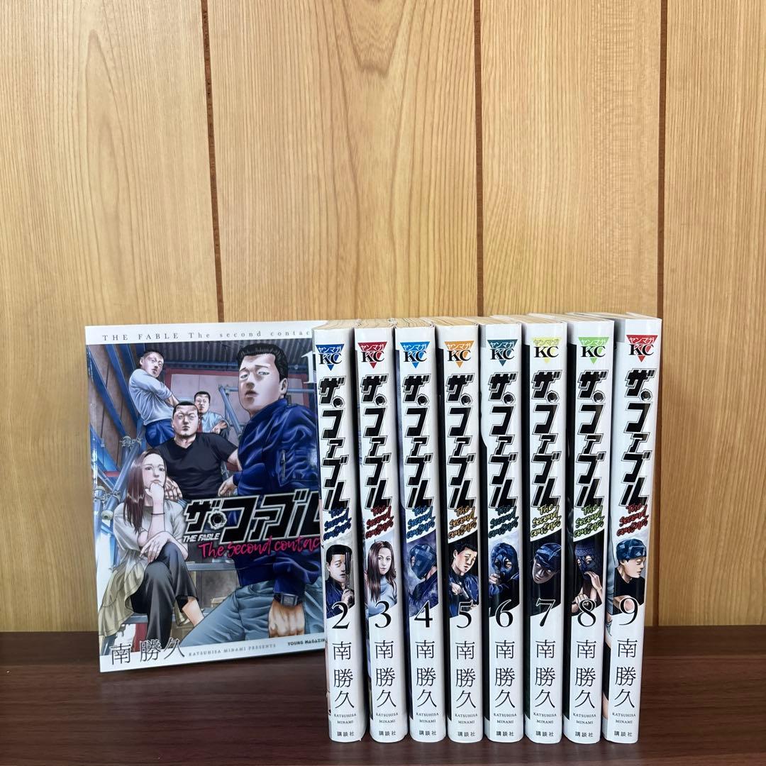 ザ・ファブル セカンド 1〜9巻 全巻セット まとめ売り 漫画 本 全巻