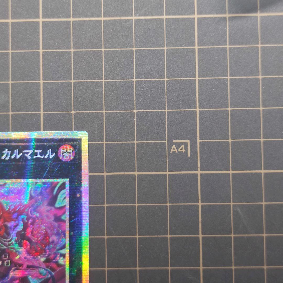 遊戯王 エクソシスター・カルマエル プリズマ アジア版 - メルカリ
