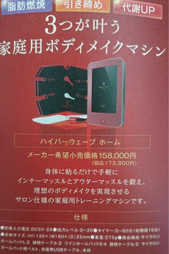 ワム ハイパーウェーブホーム - メルカリ