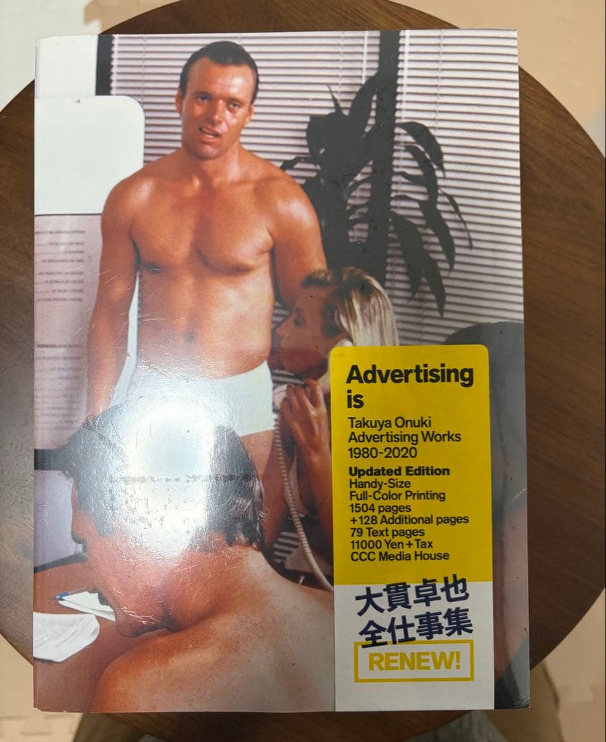 新装版_Advertising is Takuya Onuki1980-2010 Advertising is Takuya Onuki Advertising Works 1980-2010 | 大貫