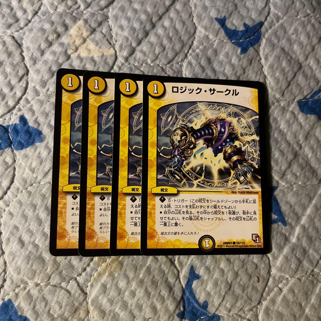 ロジックサークル 4枚 - メルカリ