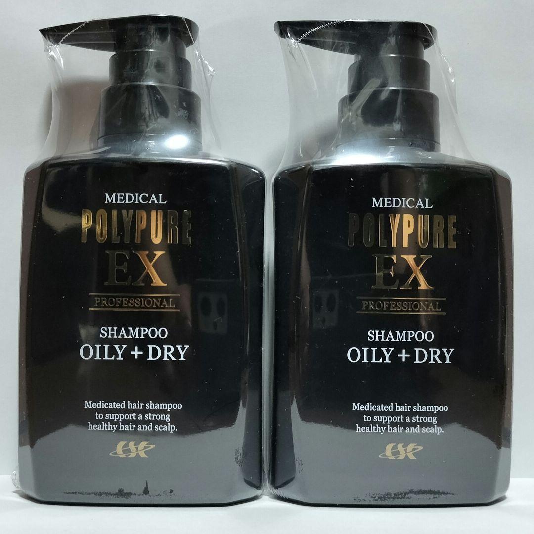 新品未開封】薬用ポリピュアEX スカルプシャンプー 350ml 2本セット