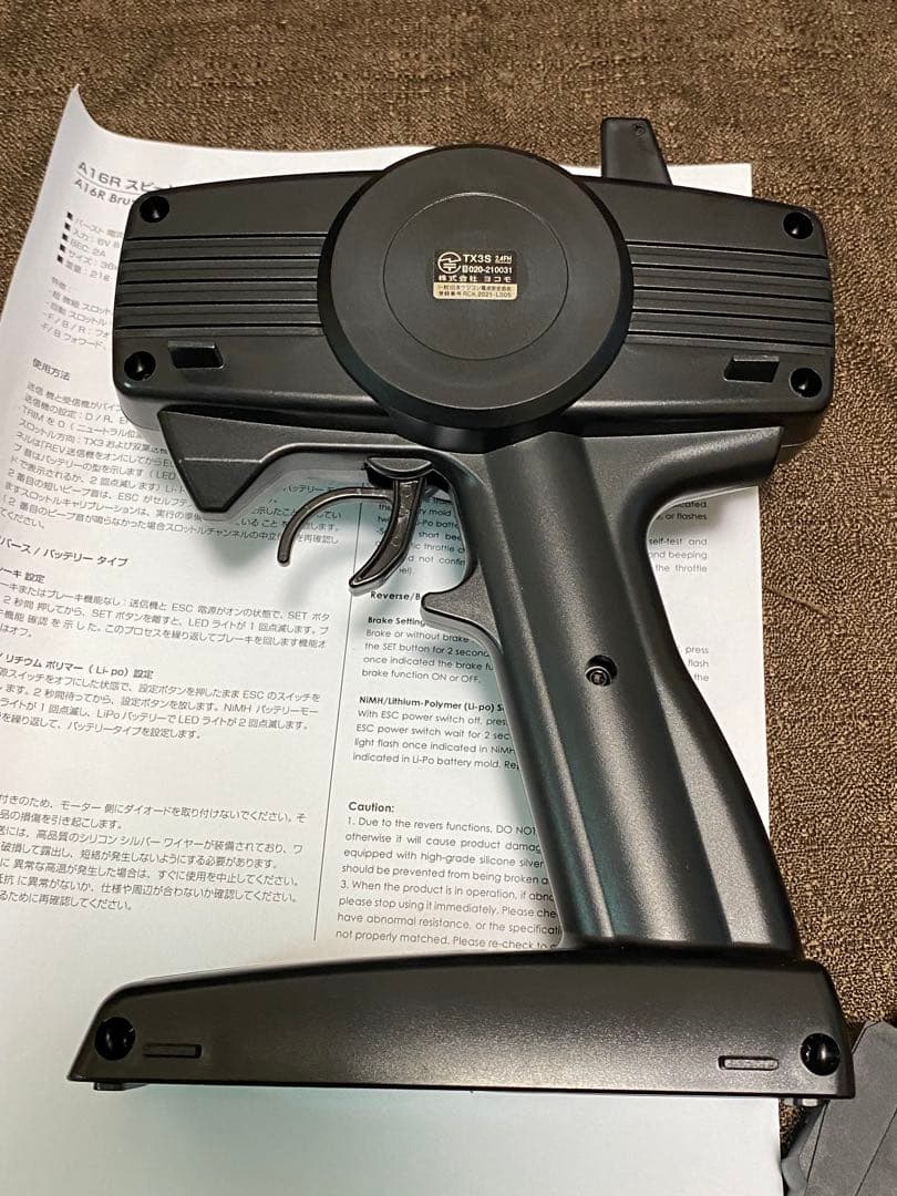 値下げヨコモ TX3S ランニングセット プロポ 受信機 値下げ交渉不可