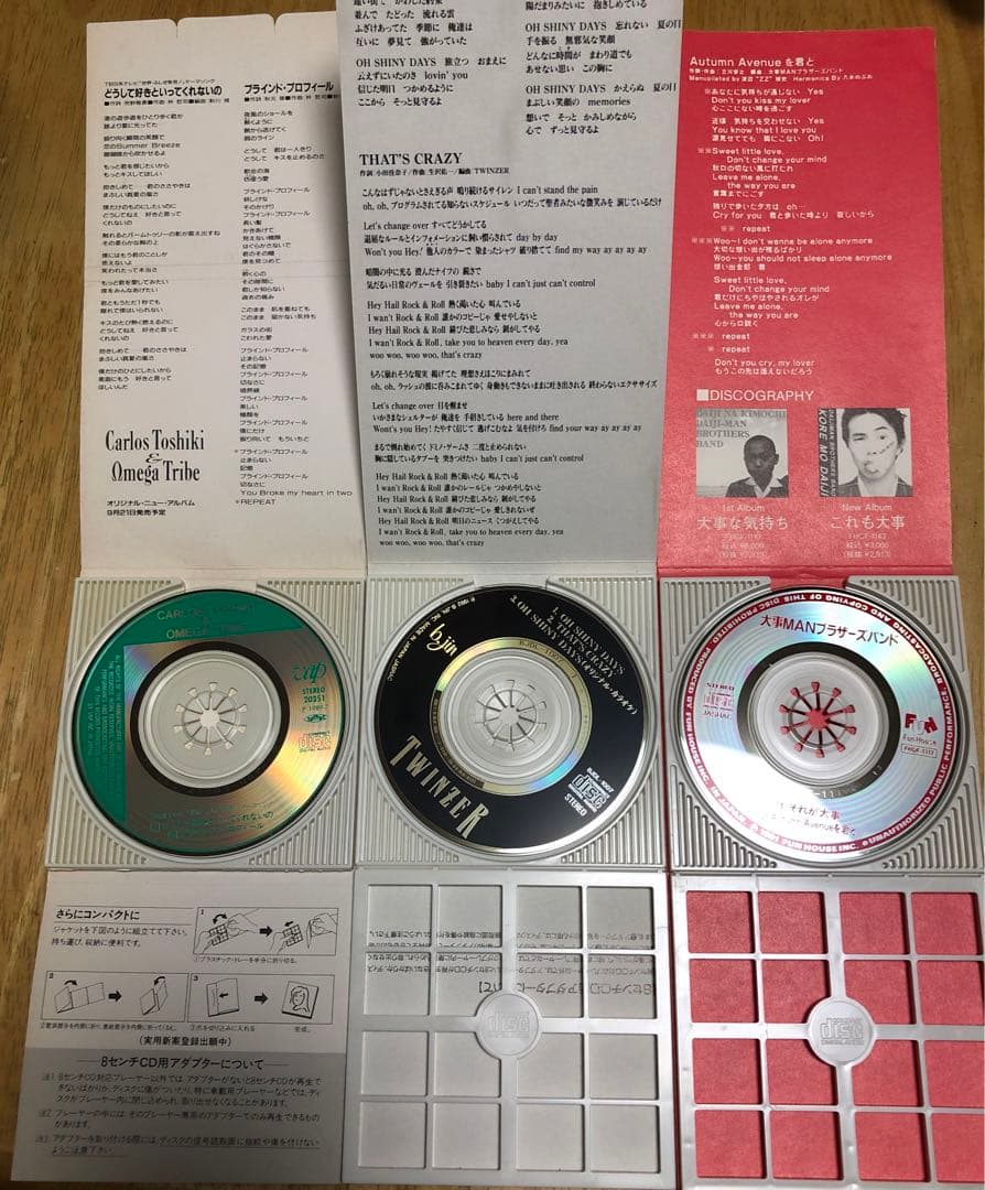 早い者勝ち】 シングルCD 8cm CD - メルカリ