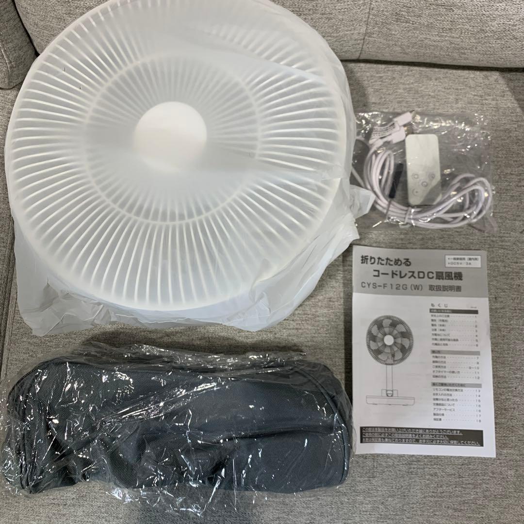 新品未使用】サクセスアジア 折りたためるコードレスDC扇風機 ホワイト