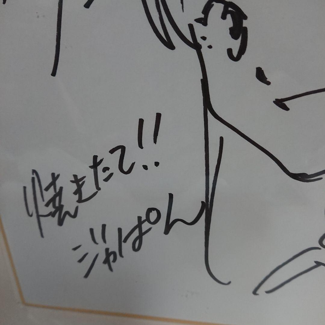 焼きたて‼️じゃパン梓川月乃イラスト入り橋口たかし先生直筆サイン色紙
