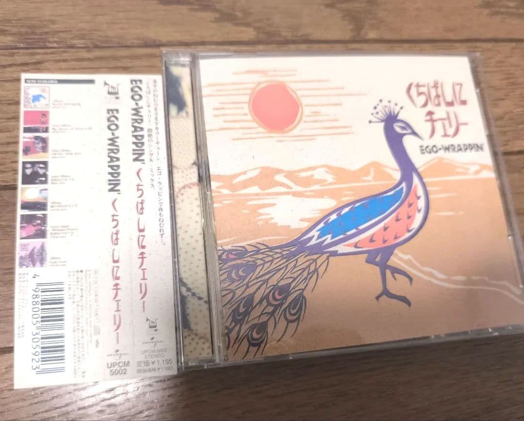 CD EGO-WRAPPIN' くちばしにチェリー - メルカリ