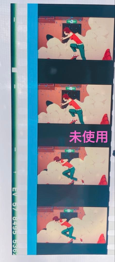 パプリカ 4Kリマスター版 入場者特典 限定ポチ袋入り生フィルム - メルカリ