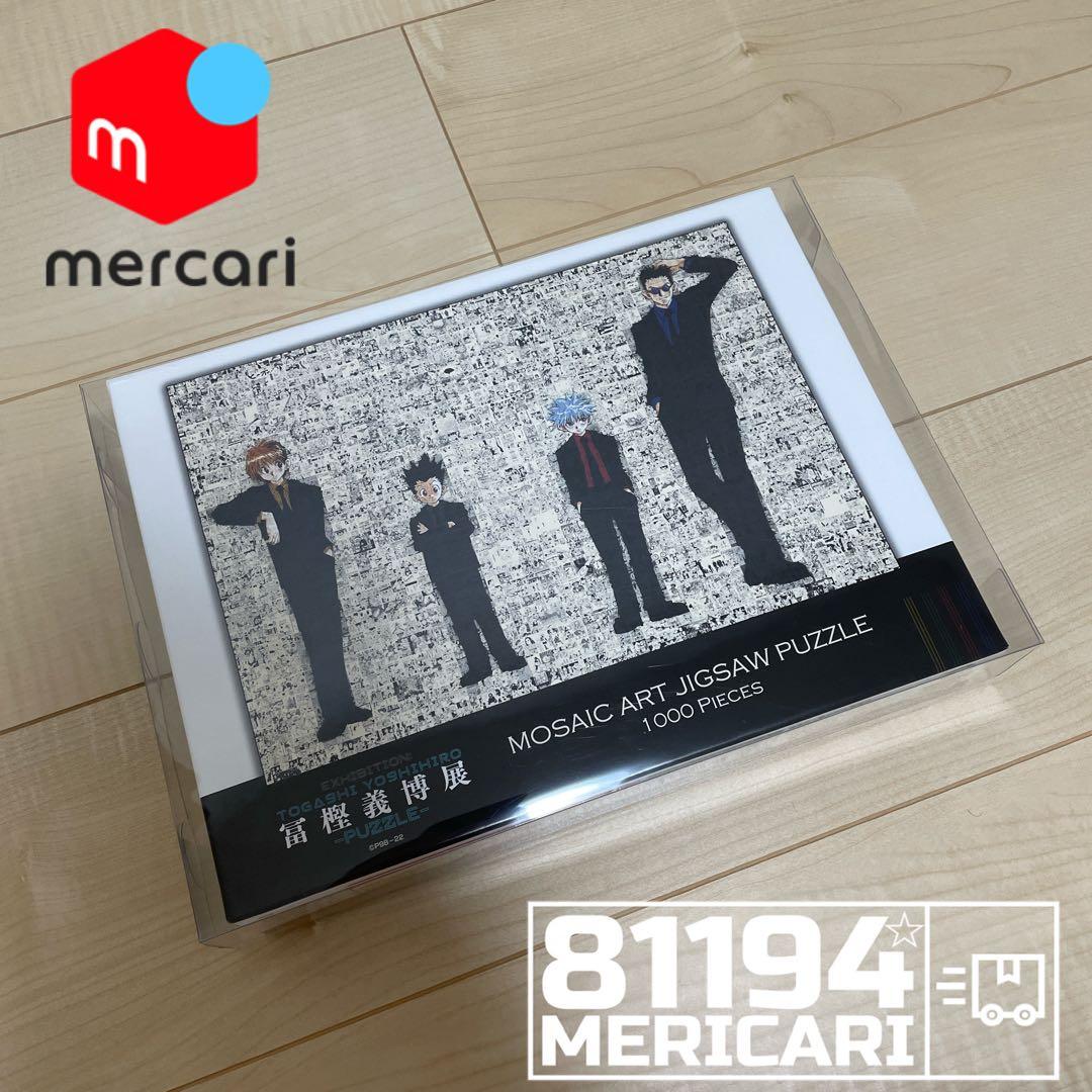 HUNTER×HUNTER モザイクアートパズル 冨樫義博展 - メルカリ
