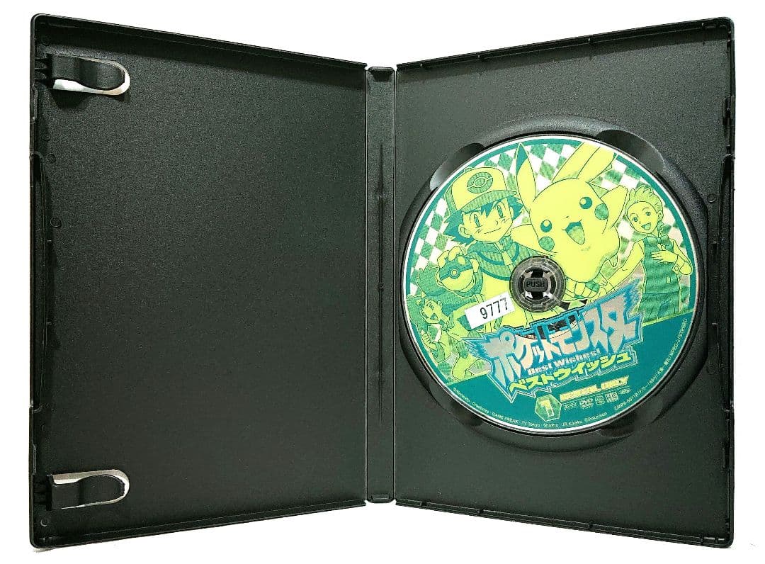 ポケットモンスター/ベストウイッシュ/ベストウィッシュ【DVD】全49巻