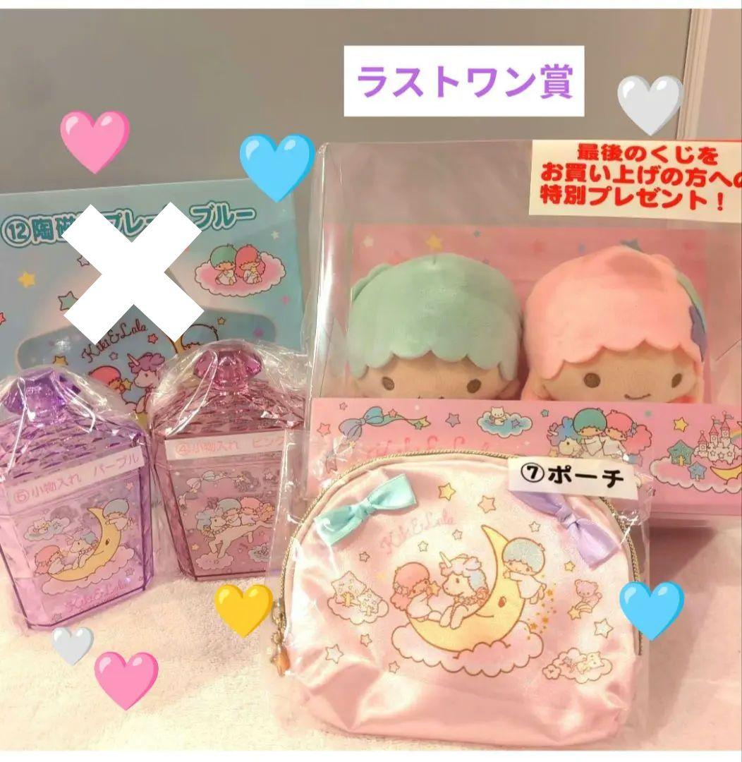 ラストスペシャル賞♡キキララ サンリオ 当たりくじ 一番くじ - メルカリ