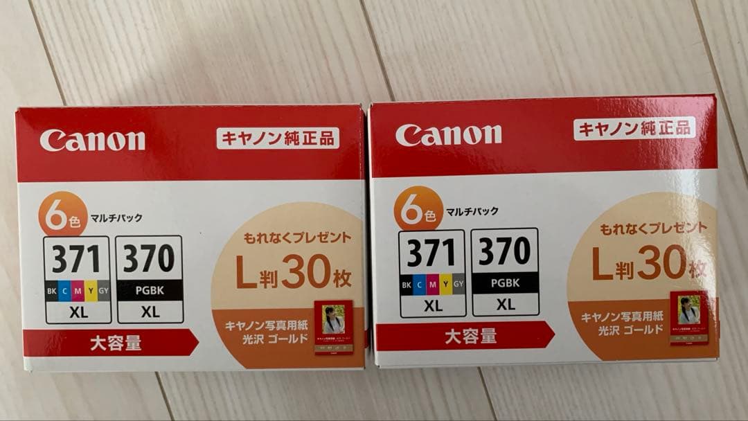 キャノン　Canon インク　371 370 Canon(キヤノン)互換インクカートリッジ BCI-371XL+370XL/6MP 6色