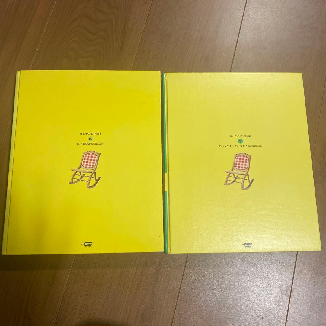 レトロ童話集】【送料無料】学研 母と子の名作絵本 全10巻セット