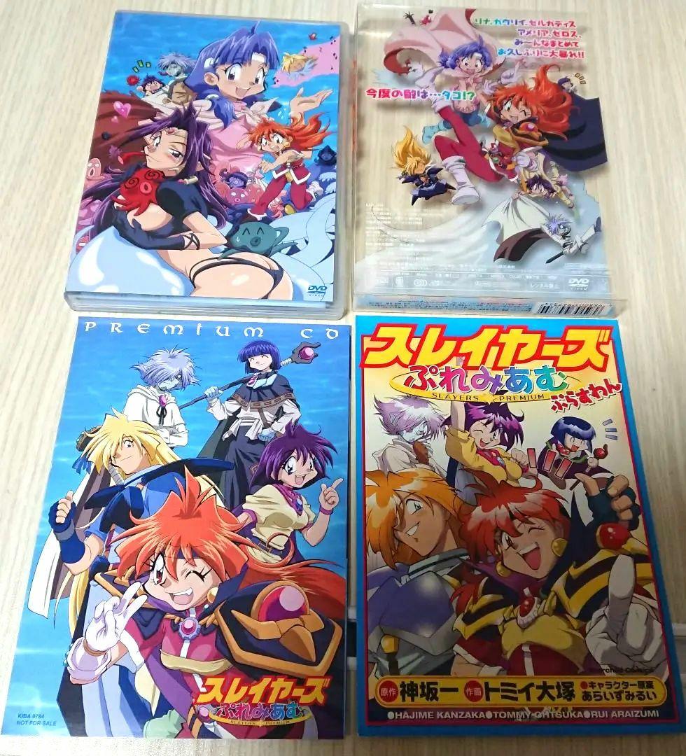 スレイヤーズ NEXT TRY Revolution 完結DVD全巻セット 特典 - メルカリ