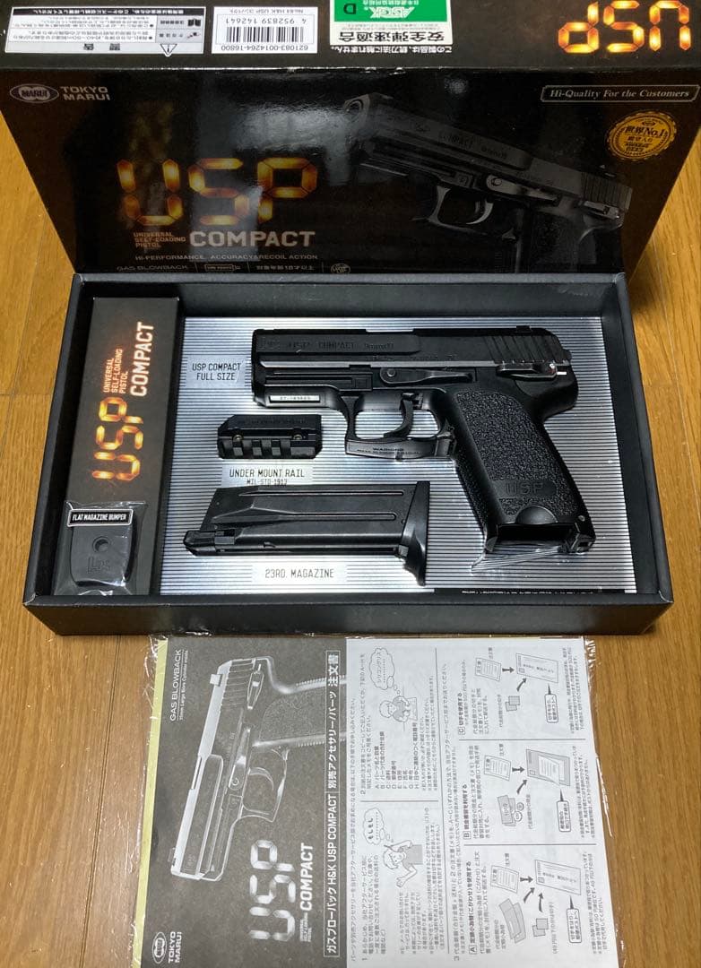 東京マルイ H&K USPコンパクト ガスブローバック 24 ジャック