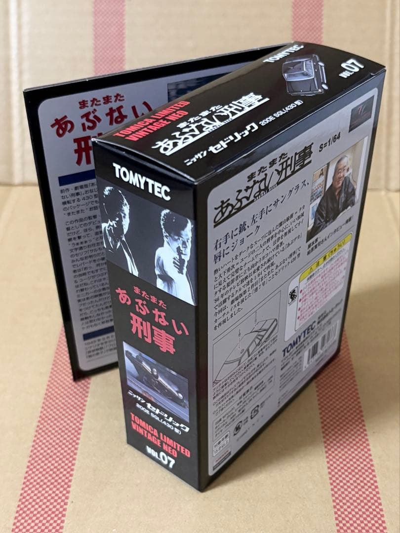 TLVN】あぶない刑事07 日産 セドリック 200E SGL（430型） - メルカリ