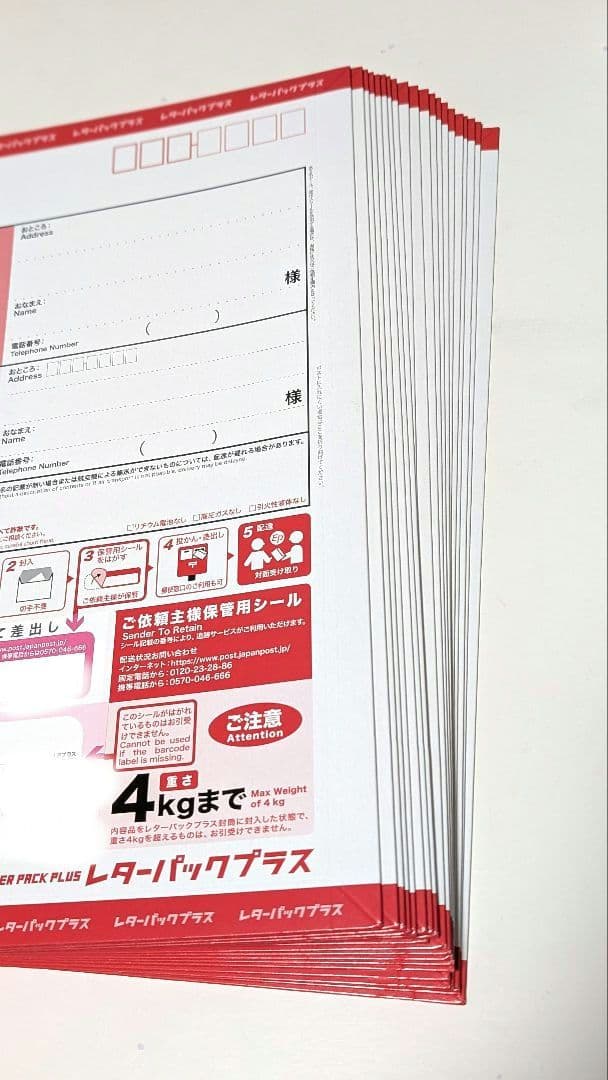 レターパックプラス 600 4kgまで 20枚 - メルカリ