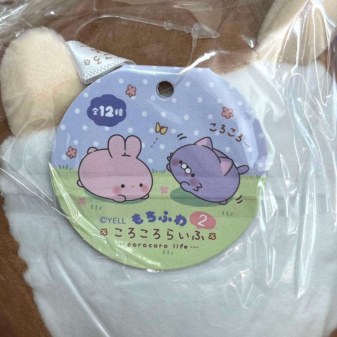 もちふわ ころころらいふ2 ぬいぐるみ 全12種セット 新品未使用 - メルカリ
