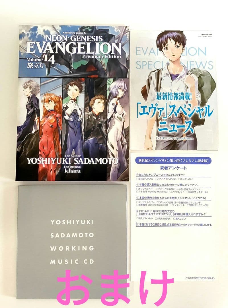 新世紀エヴァンゲリオン 全巻セット - メルカリ