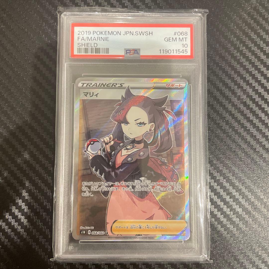 PSA10 シールドマリィ SR 068/060 PSA10 マリィ SR S1H 拡張パック シールド 068/060 1枚の通販 ポケカ
