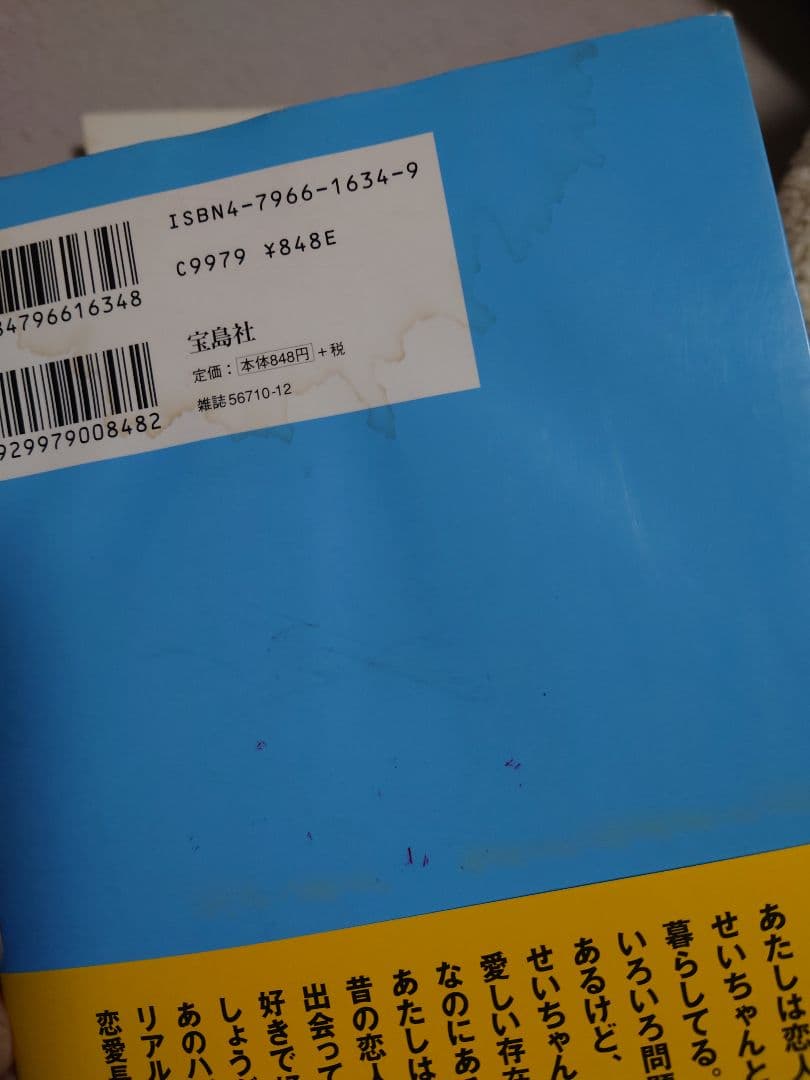 全て初版！】【帯あり】当時物 魚喃キリコ コミックス 4冊 - メルカリ