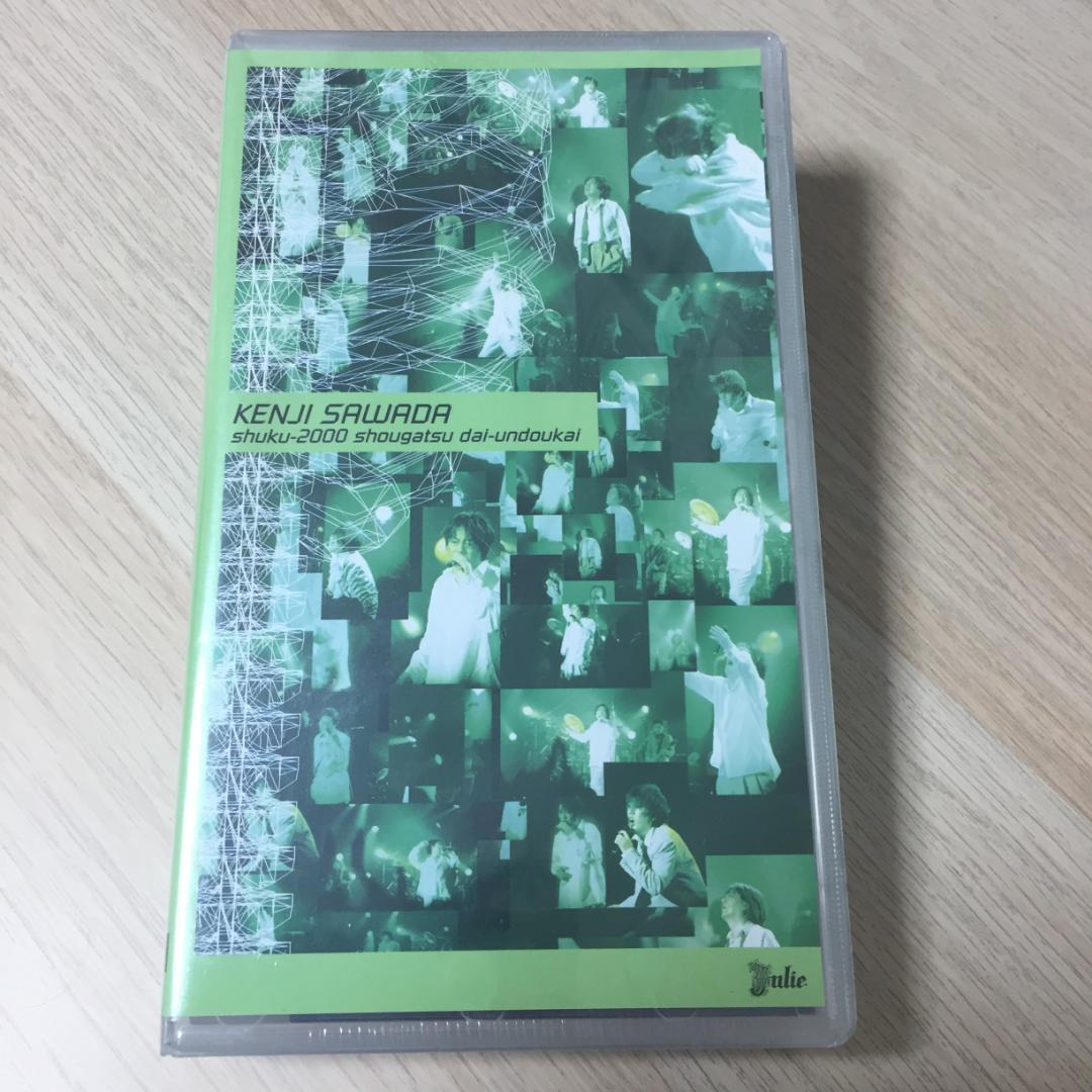 沢田研二 / 祝・2000年正月大運動会 VHS ビデオテープ★新品未開封 沢田研二 KENJI SAWADA 祝・2000年正月大運動会 shuku-2000 shougatsu