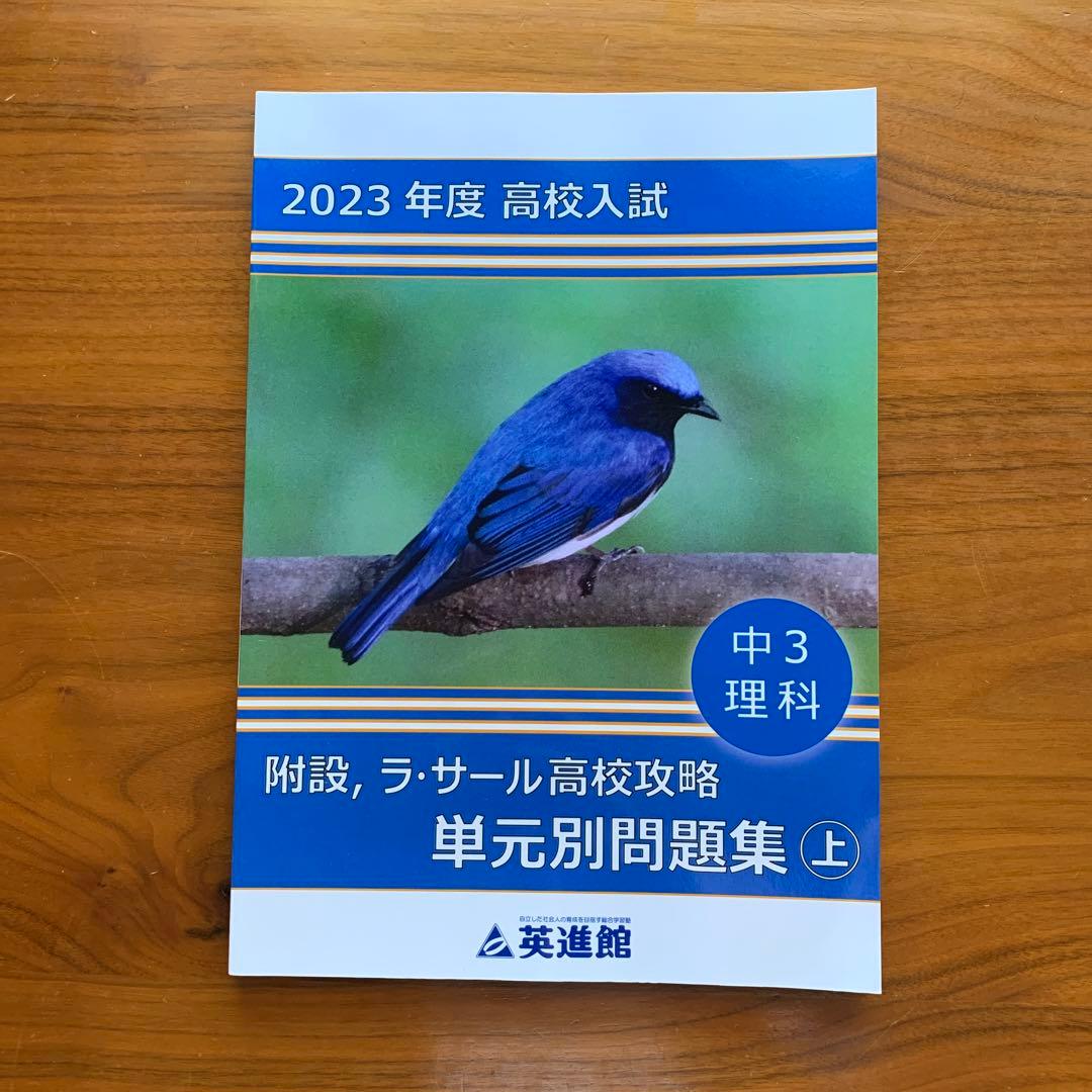 難関私立高校 英進館TZ TZS ラ・サール高 久留米附設高 中3 難関私立高