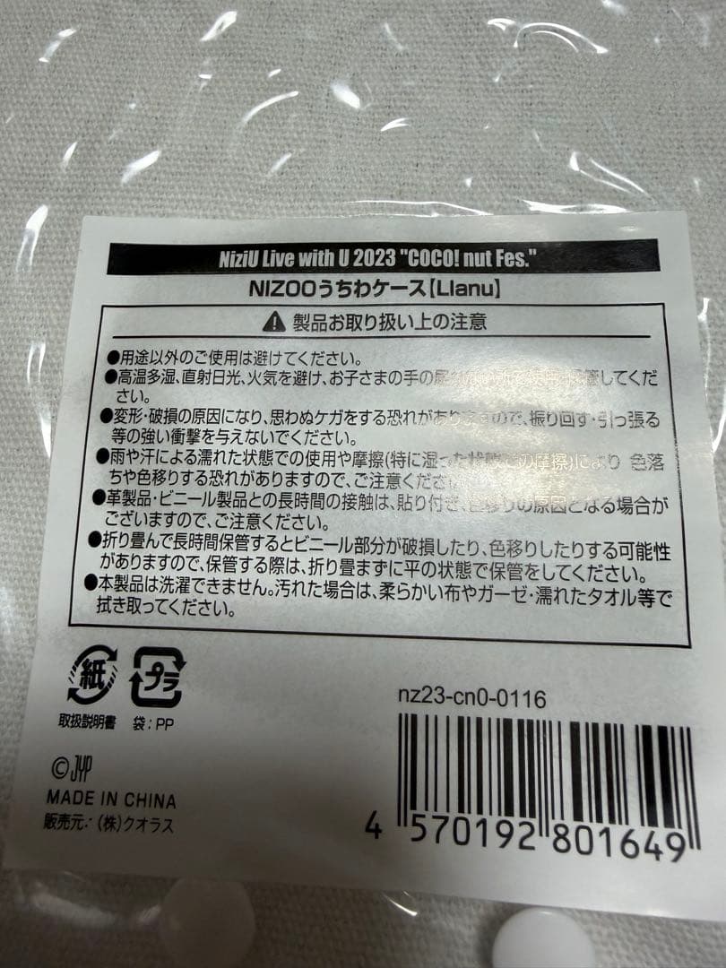 NiziU うちわ うちわケース パッチンバンド まとめ売り - メルカリ