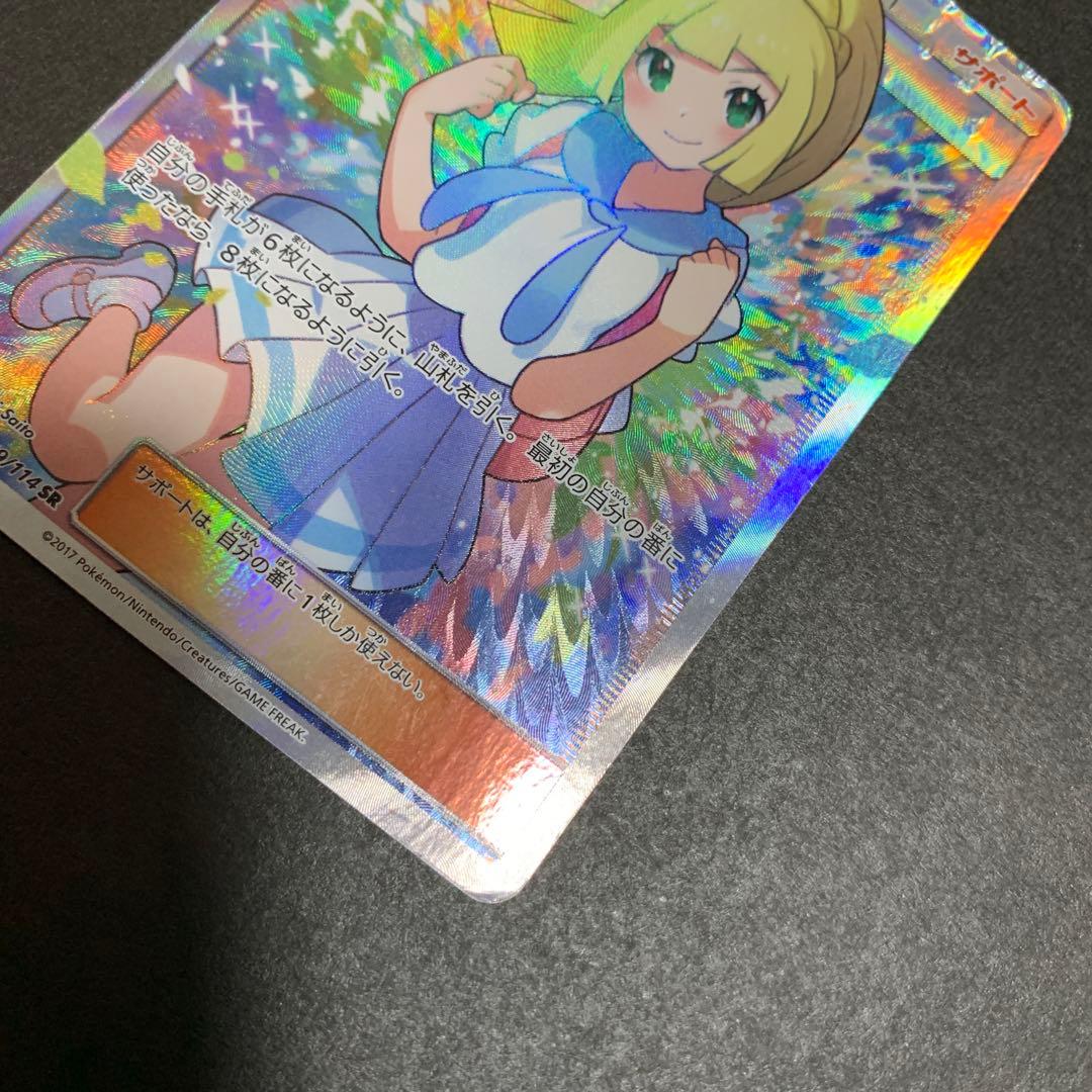 リーリエ sr 傷あり - メルカリ