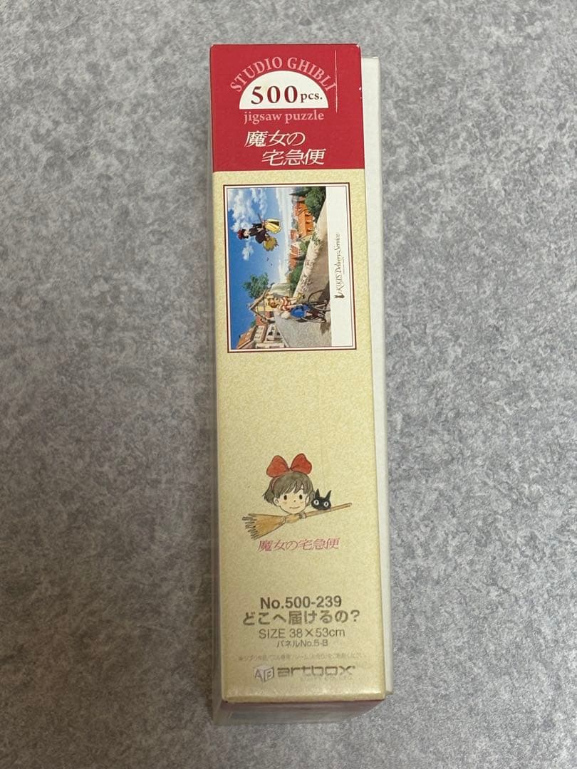 ジブリ「魔女の宅急便」ジグソーパズル 500ピース（2セット） - メルカリ