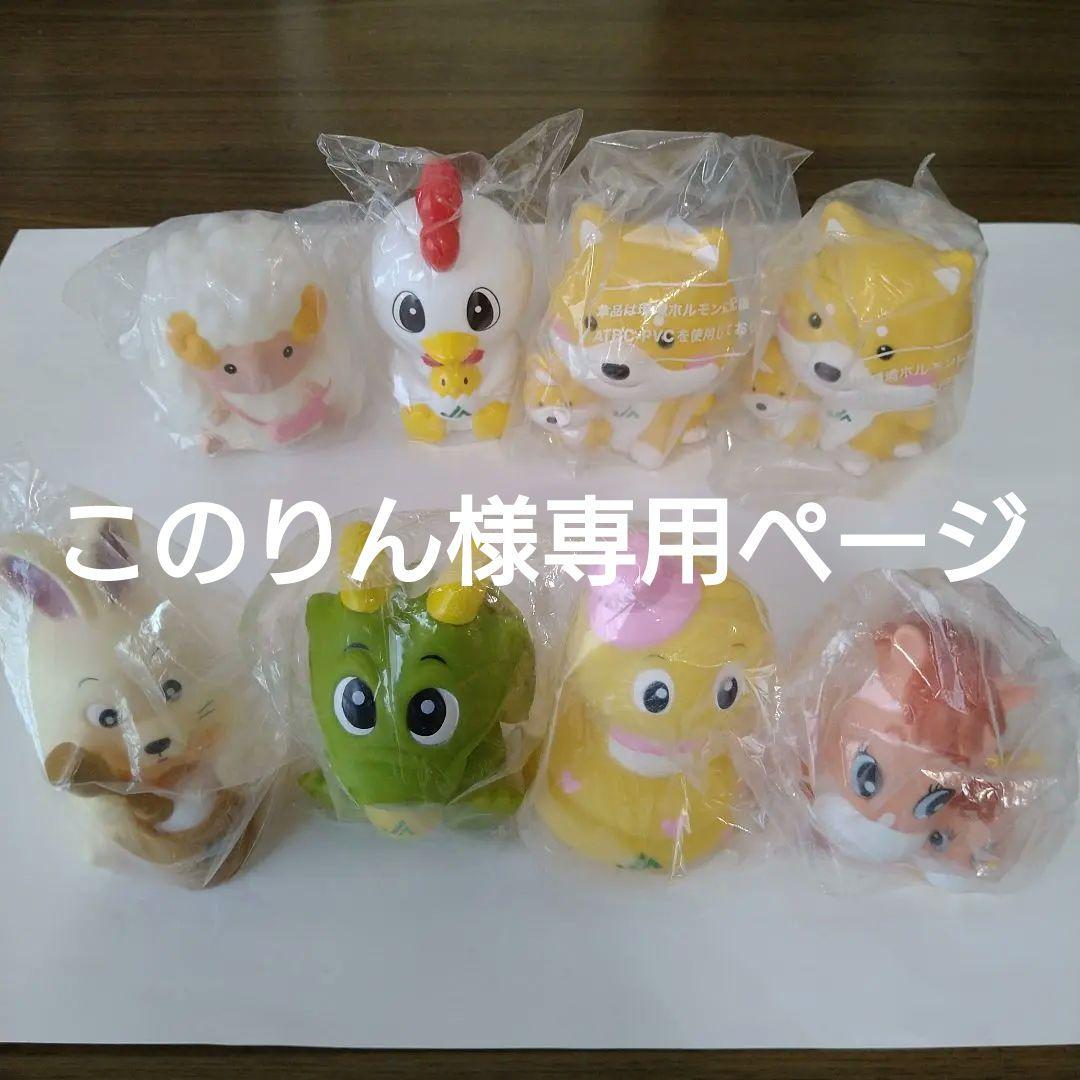 JA 貯金箱 十二干支7種8個 未使用品 - メルカリ