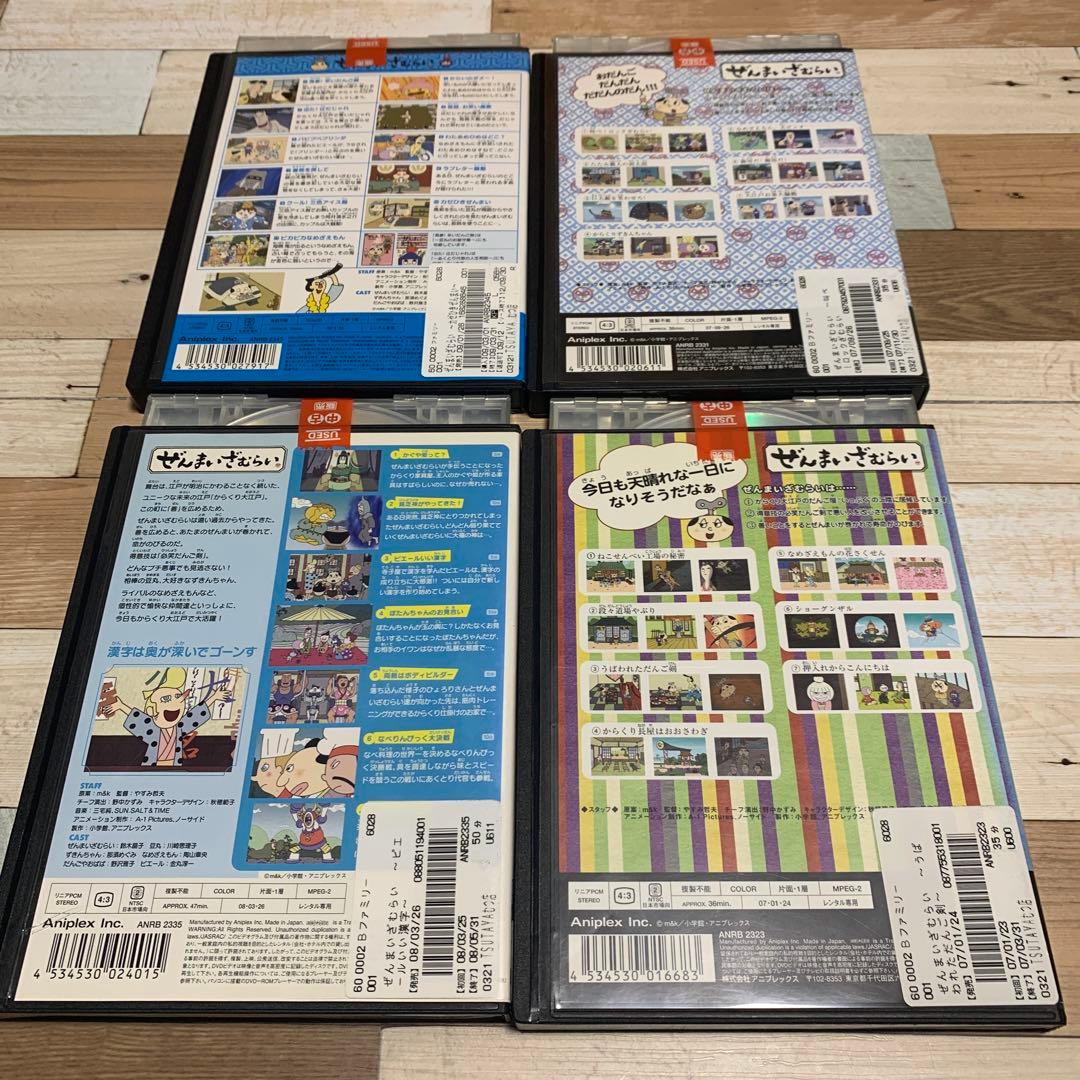 ぜんまいざむらい　25巻セット　レンタルDVD