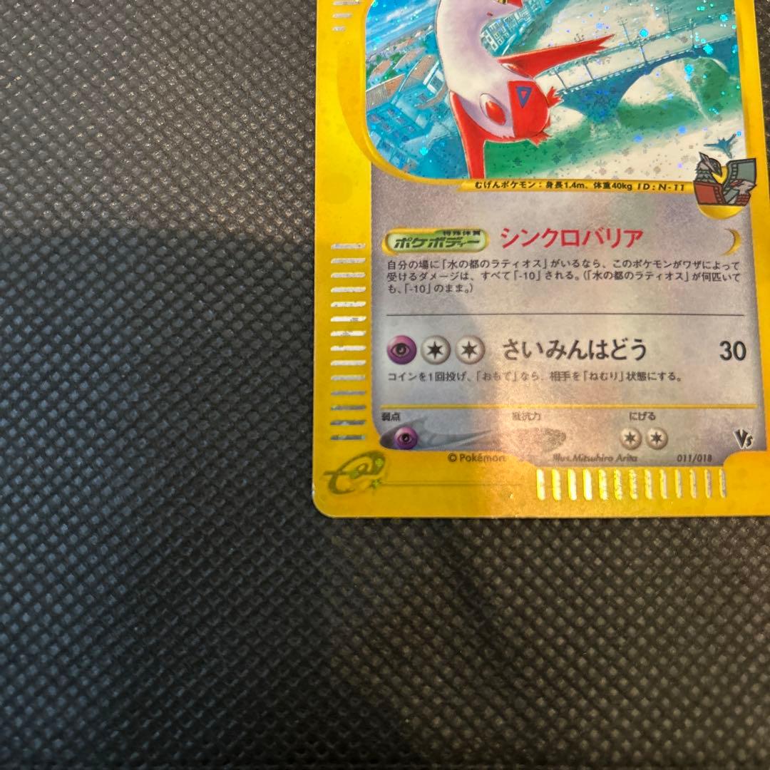 W渦巻き】ポケカ 水の都のラティアス・水の都のラティオス 劇場版