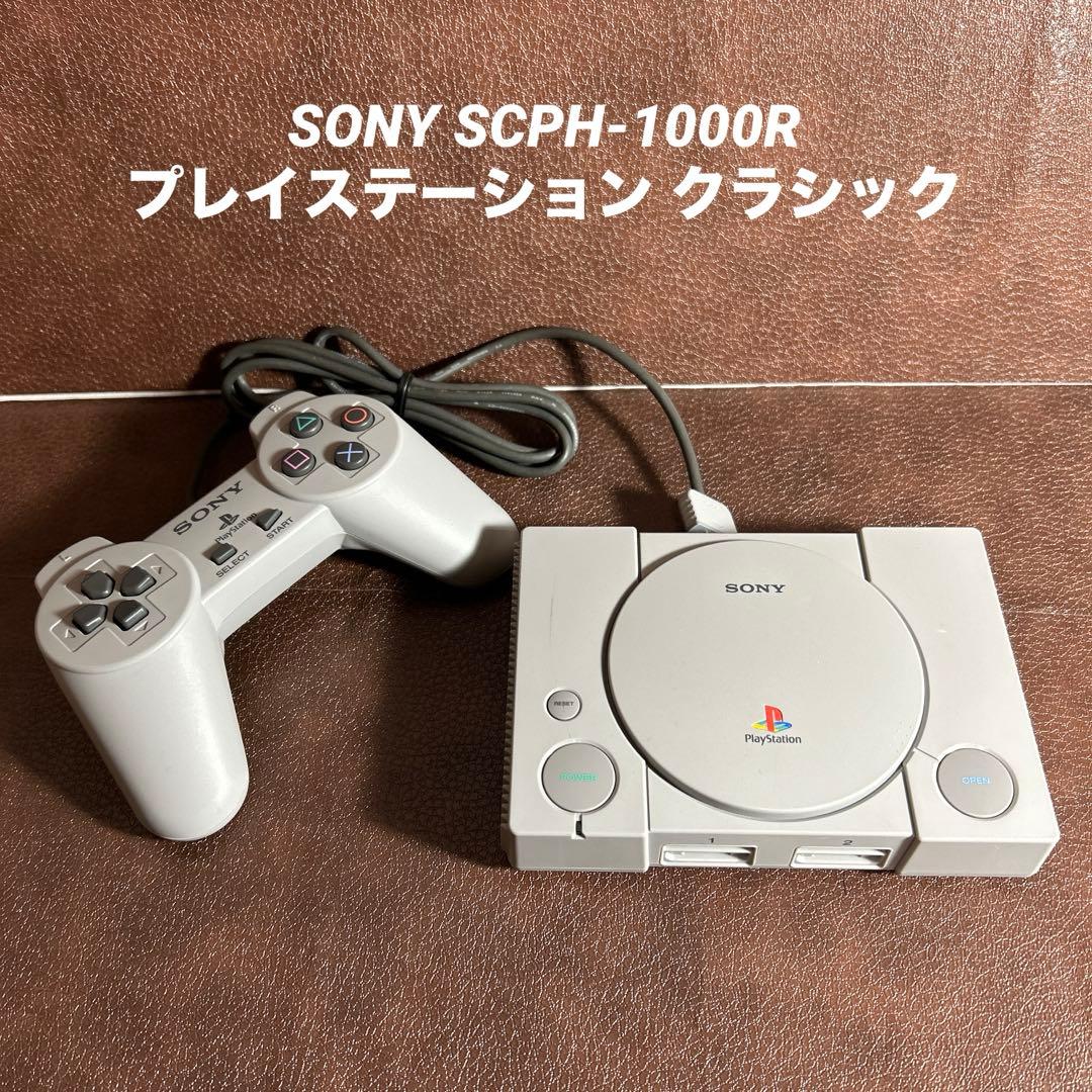 SONY SCPH-1000R プレイステーション クラシック PS1 - メルカリ