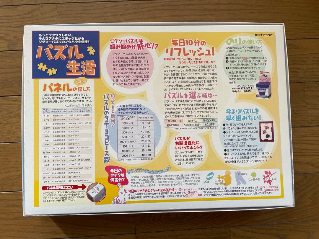 櫻井幸雄/出番のないベンチ/パズル/女子マネージャーと飛行機雲 - メルカリ