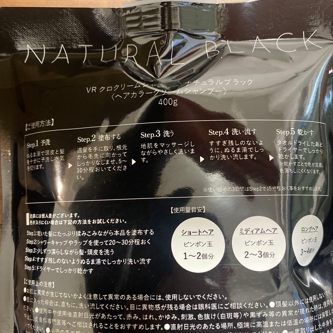 ak KURO 黒染め クリームシャンプー 400g×2袋 ナチュラルブラック