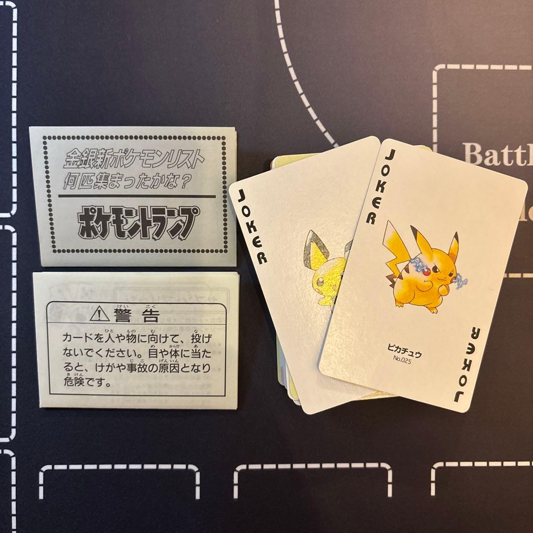 欠品なし】ポケモントランプ 銀 PART2 - メルカリ