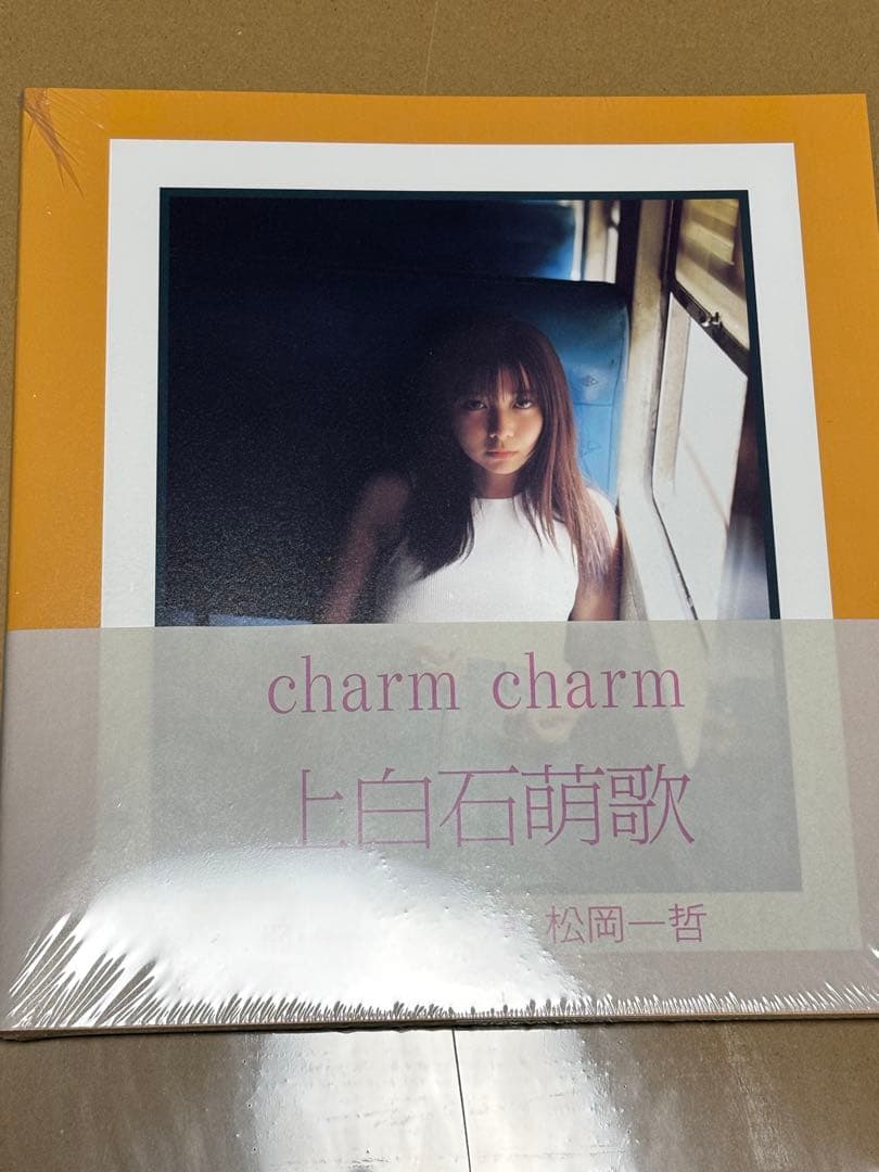 上白石萌歌 写真集 charm charm ポストカード ステッカー セット