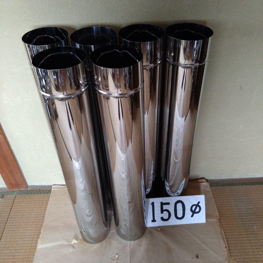 径150mm 直筒煙突6本 黒耐熱 二重 ステンレス 直筒 φ150mm 【ハゼ折り煙突】 | 【黒耐熱