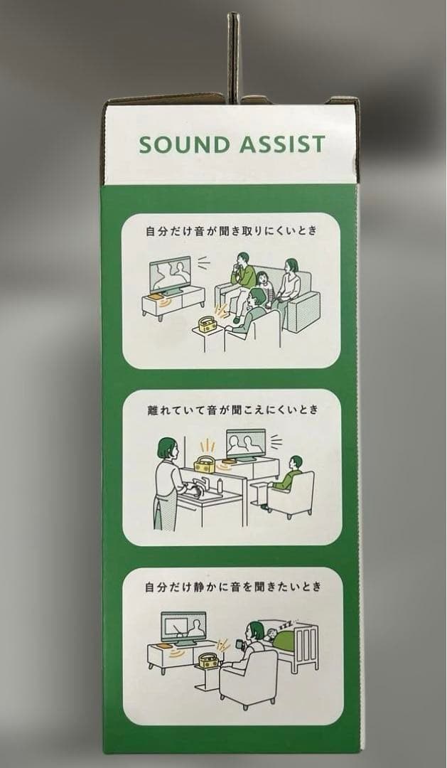 オーディオテクニカ 手元スピーカー テレビ用 2.4GHz