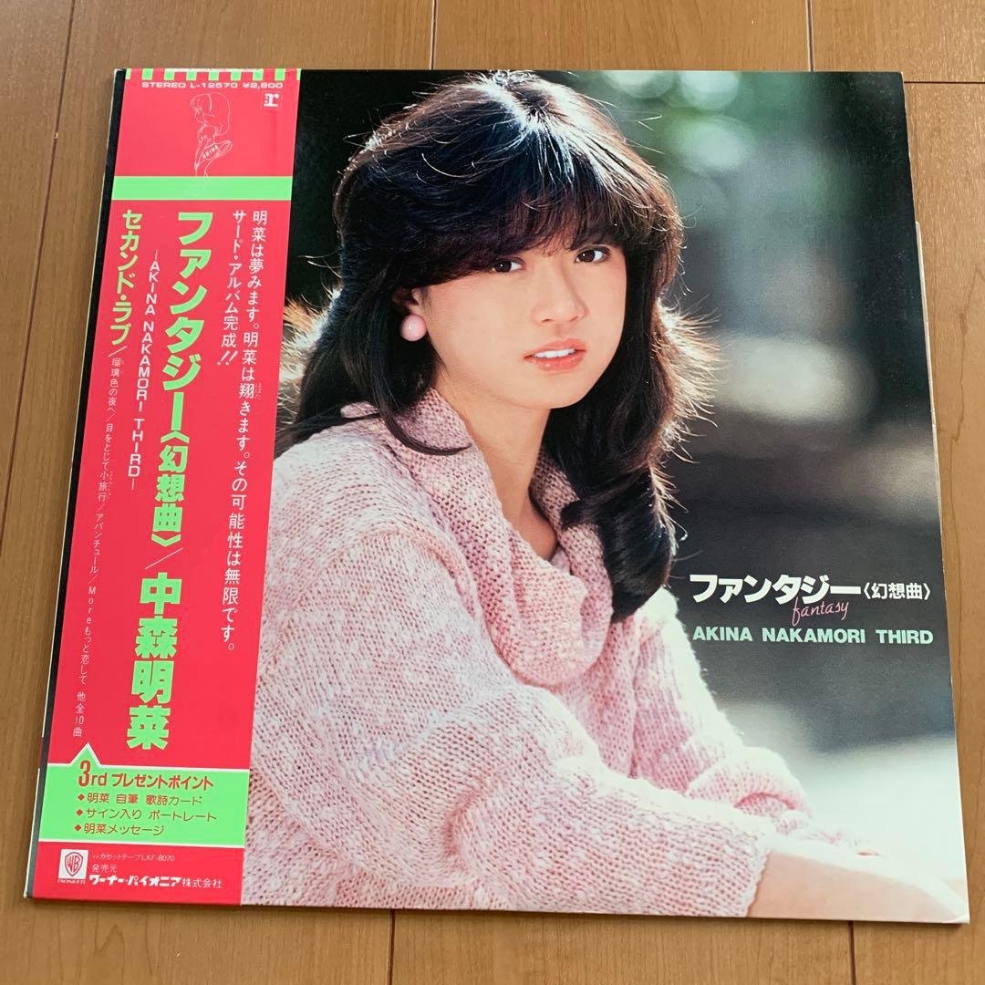 中森明菜 ファンタジー LPレコード - メルカリ