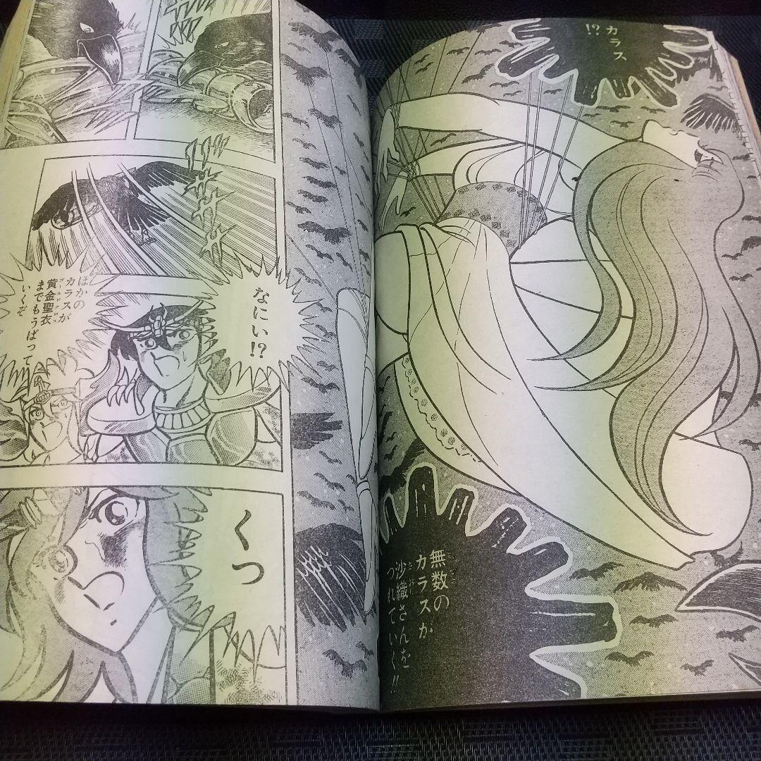 週刊少年ジャンプ 1986年12月1日号※映画 ドラゴンボール キン肉マン