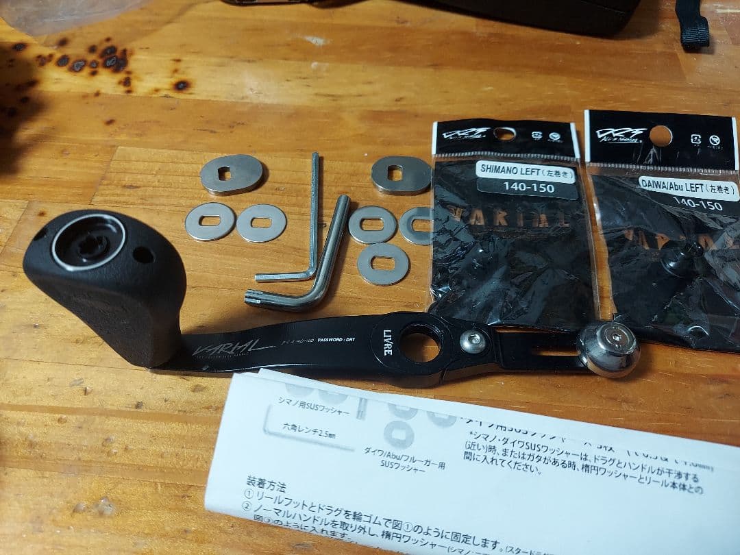 バリアルハンドル　140ー150　ブラック DRT VARIAL ハンドル p.c.d 140-150 | 全ての商品 | FEED WEB SHOPDRT