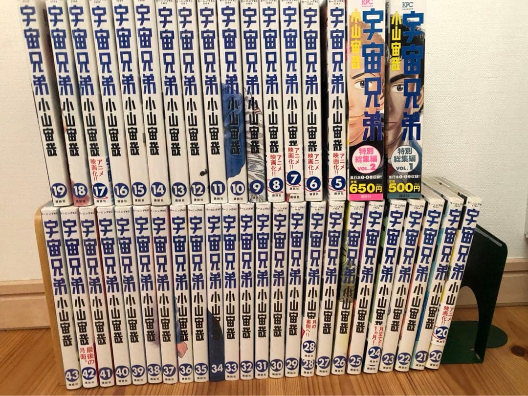 宇宙兄弟全巻1-43巻