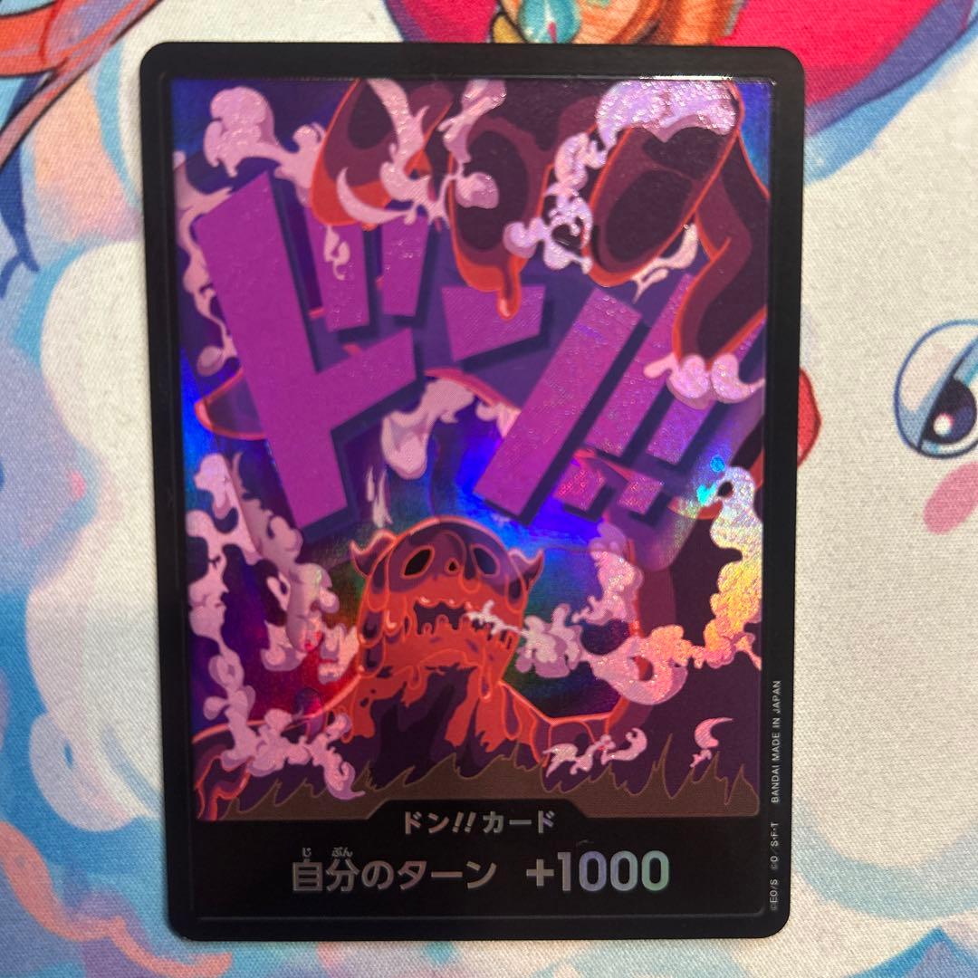 ワンピースカードゲーム マゼラン ドン！！カード パラレル - メルカリ