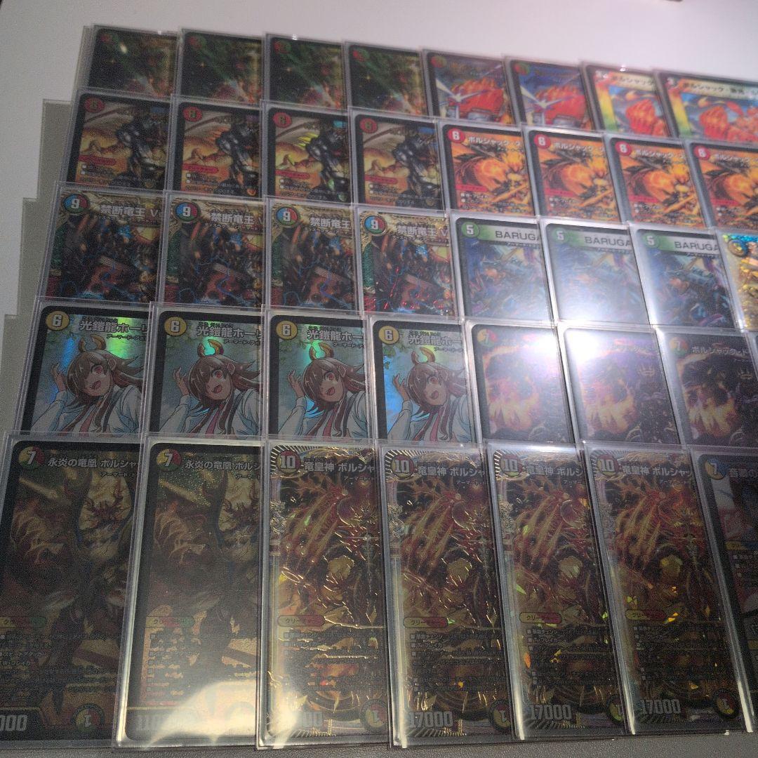 デュエマ リースボルシャック 連ドラ デッキ オリジナル レート微高